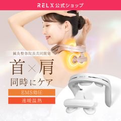 【公式】RELX ネックウォーマーPLUS A品【全国送料無料】【即購入OK】首＆肩エステ EMS 美顔器 温熱 超軽量 温熱効果 低周波パルス 首元エステ リラクス ギフト プレゼント 訳あり 訳アリ 美容家電 健康家電 アウトレット品 ネック ショルダー