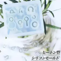 シリコンモールド ヒートン フック ネイル リング レジン 樹脂粘土 型 ハンドメイド キーホルダー DIY かわいい おしゃれ