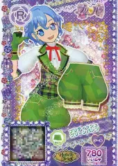 【中古】プリパラ C-181[R]：ブリティッシュグリーンパンツ