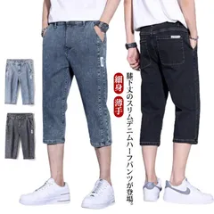 デニム ハーフパンツ 膝下丈 メンズ ショートパンツ 7分丈 クロップドパンツ スリム 細身 デニムパンツ 短パン ストレッチ 薄手 夏 春 カジュアル 大人 学生 ブラック 黒 ブルー グレー 大き#erika6051