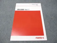 【裁断済】 ライティング総集編 2006年 代ゼミ冬期講習 裁断済】 ライティング総集編 2006年 代ゼミ冬期講習 本