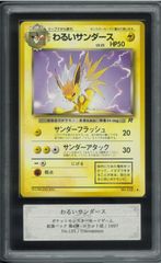 PSA7 フシギバナ 初版 マーク無し 旧裏 旧裏面 Venusaur NO