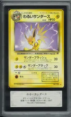 旧裏 レアコイル ARS10＋ 全面ホロ 旧裏 レアコイル ARS10＋ 全面ホロ