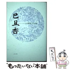 2024年最新】句集の人気アイテム - メルカリ