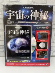 2025年最新】宇宙の神秘 dvdの人気アイテム - メルカリ