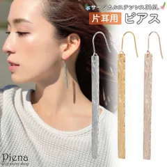 ピアス レディース サージカルステンレス316L 片耳用 1個売り ロング バー スティック 槌目 ハワイアンジュエリー ハワジュ スクロール 波 揺れる お肌に優しい