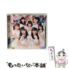 中古】 身も心も 伊集院大介のアドリブ / 栗本 薫 / 講談社