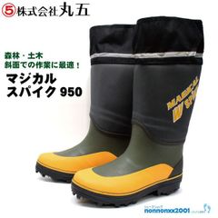 KOWA Mt.BOOTS スパイク長靴 26.0cm ケブラー 防水 作業用 - メルカリ
