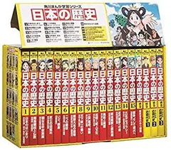 【中古】角川まんが学習シリーズ 日本の歴史 全15巻+別巻4冊セット p706p5g