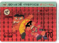 2026年最新】おぼっちゃまくん カードダスの人気アイテム - メルカリ