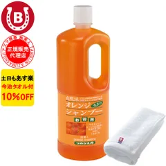 10%OFF 今治タオル付 アズマ商事 オレンジシャンプー 詰め替え用 1000ml 旅美人 アズマ商事 オレンジ シャンプー アズマ商事シャンプー オレンジの香り シャンプー 詰替用 シャンプー 詰め替え アズマ商事オレンジシャンプー アズマ商事