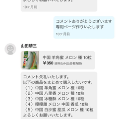 山田晴三様専用ページ