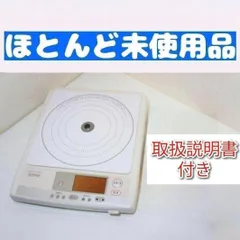 2023年製 インダクションレンジ 白 Amway アムウェイ @ アムウェイ インダクションレンジ （Amway アムウェイ