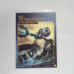 ロール LOL アケイン サンリップ パン カード 087 フィズ 大洋のいたずらっ子