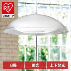 ペンダントライト アイリスオーヤマ Arikki LED電球付属 団子型 北欧 