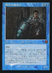 マジック：ザ・ギャザリング - MTG 瞬唱の魔道士 snapcaster mage MM3 英1枚  foil ミントモール / MINT GAMES MTG(東日本橋) / 【INR】【ENG】《瞬