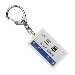 レア商品　山陽本線開通記念 重り 昭和39年製 2025年最新】山陽本線の人気アイテム - メルカリ