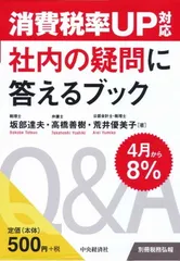 2024年最新】税務 本の人気アイテム - メルカリ