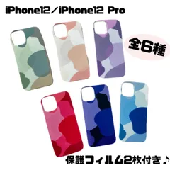 再入荷！在庫処分底値セール★iPhone12/iPhone12pro iPhoneケース MagSafe対応 匿名配送 送料無料