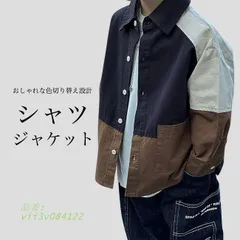 送料無料 シャツジャケット 男の子 長袖シャツ 春 子供 ジャケット 色切り替え ライトアウター ゆったり 男児 ポケット付 秋 カジュアルシャツ 長袖 キッズ  vii3v084122