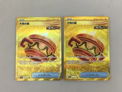 大地の器 UR 4枚セット ポケモンカード 大地の器 ur 4枚セット ポケモンカード 大地の器