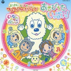 オファー ワンワン わん だ ー らんど dvd