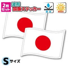 ゆう様専用 国旗セット 日章旗 日の丸 君が代 - メルカリ ゆう様専用