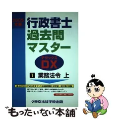 2023年最新】東京法経学院編集部の人気アイテム - メルカリ