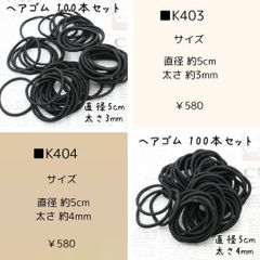ヘアゴム ブラック 直径5cm 100本セット