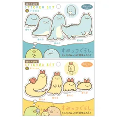 《在庫処分》 すみっコぐらし もしもすみっコが進化したら 進化の過程ステッカーセット とかげ えびふらいのしっぽ シール ステッカー キャラクター