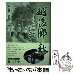 中古】 開運メイク 今の化粧法はおやめなさい 目もと、口もと 鼻すじの神秘 / 寺田 のり子 / 青春出版社 - メルカリ