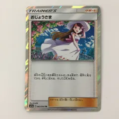 2025年最新】おじょうさま trの人気アイテム - メルカリ