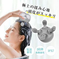 ヘッドスパ 頭皮 フェイス 頭皮ケア HEAD SPA 頭皮マッサージ マッサージャー ボディケア 電動 ブラシ スカルプ ケア 頭皮クレンジング 深度洗浄 もみほぐし 2段階 IPX7 防水防滴 お風呂でも使える スパ 美顔器 グッズ 美髪 美容 美肌