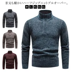  ニット 冬 暖かい メンズ　ゴルフウェア　裏起毛　暖かい　秋冬　服　防寒　立ち襟　ハーフジップ　セーター　長袖　紳士　厚手　大きいサイズ　40代 トップス 50代 あったか ハーフZIP シンプル min#