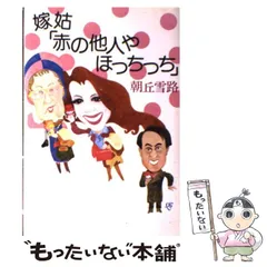 朝丘雪路　　自画像挿絵入りサイン・短冊色紙 2025年最新】朝丘雪路 サインの人気アイテム - メルカリ