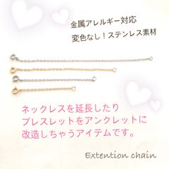 幅2㎜ ネックレス 延長チェーン ◆金アレ対応 エクステンション アジャスタ 劣化ナシ ブレスレット 16 / 10.5 / 8.5 / 6㎝