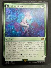 MTG 魔導戦士、ティナ 幻獣の血を引く少女、ティナ 日本語 拡張