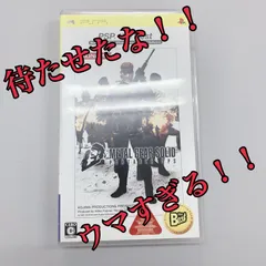 S28 PSP ゲームソフト　メタルギアソリッド　ポータブルオプス　METAL GEAR SOLID PORTABLE OPS PSP the Best版　メタギア