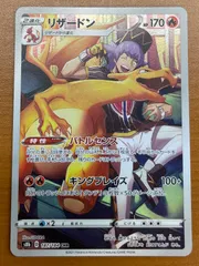 2024年最新】psa10 リザードン chrの人気アイテム - メルカリ