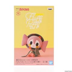 과자의 마녀 마법 소녀 마도카 ☆ 마기카 10 주년 기념 Fluffy Puffy ~ 큐베에 & 과자의 마녀 ~ 피규어 프라이즈 (2580406) 밴 프레스트