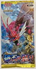 Pokemon XY11 『破天の怒り』拡張パック　1パック