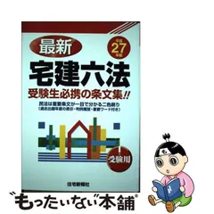 2023年最新】宅建受験新報の人気アイテム - メルカリ