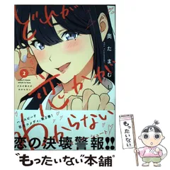 恋きゅー 2 - メルカリ 