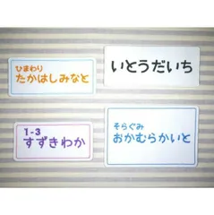 お名前ワッペン　ゼッケン大　縦8cm横12cm以下