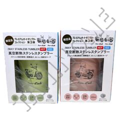 真空ステンレスタンブラー　ホンダ　スーパーカブ　グリーン　ピンク　2色セット