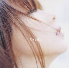 (CD)二人／aiko