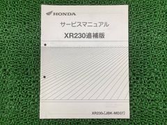 HONDA VTRサービスマニュアル JBK-MC33 - メルカリ