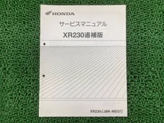2026年最新】サービスマニュアル ホンダの人気アイテム - メルカリ