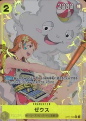 2025年最新】ゼウス OP11-106の人気アイテム - メルカリ
