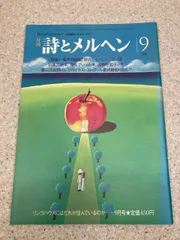 初版　帯つき　幸福の国 やなせたかし メルヘンのプレゼント 1 初版 帯つき 幸福の国 やなせたかし メルヘンのプレゼント 1